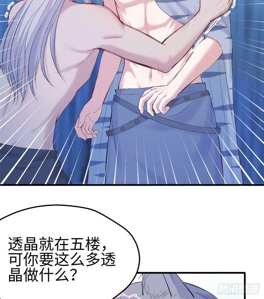 第159话35
