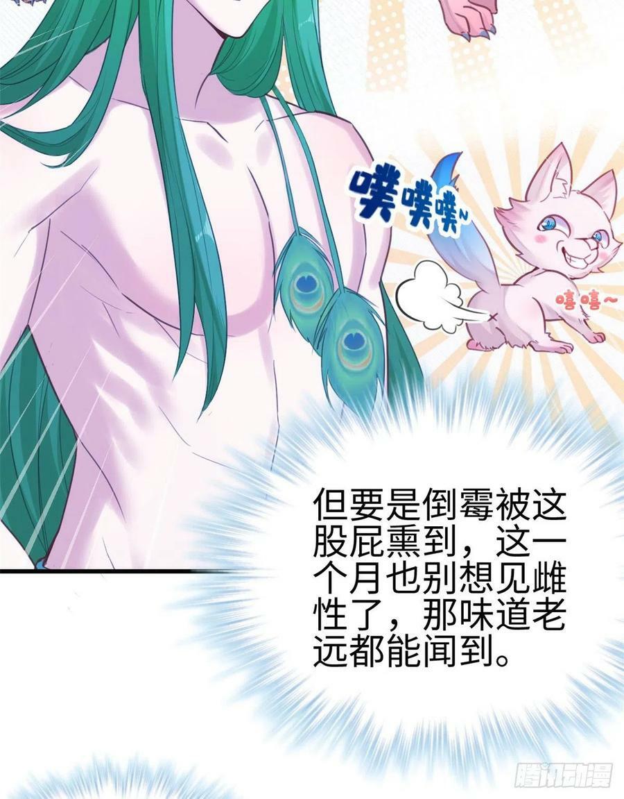 第198话7