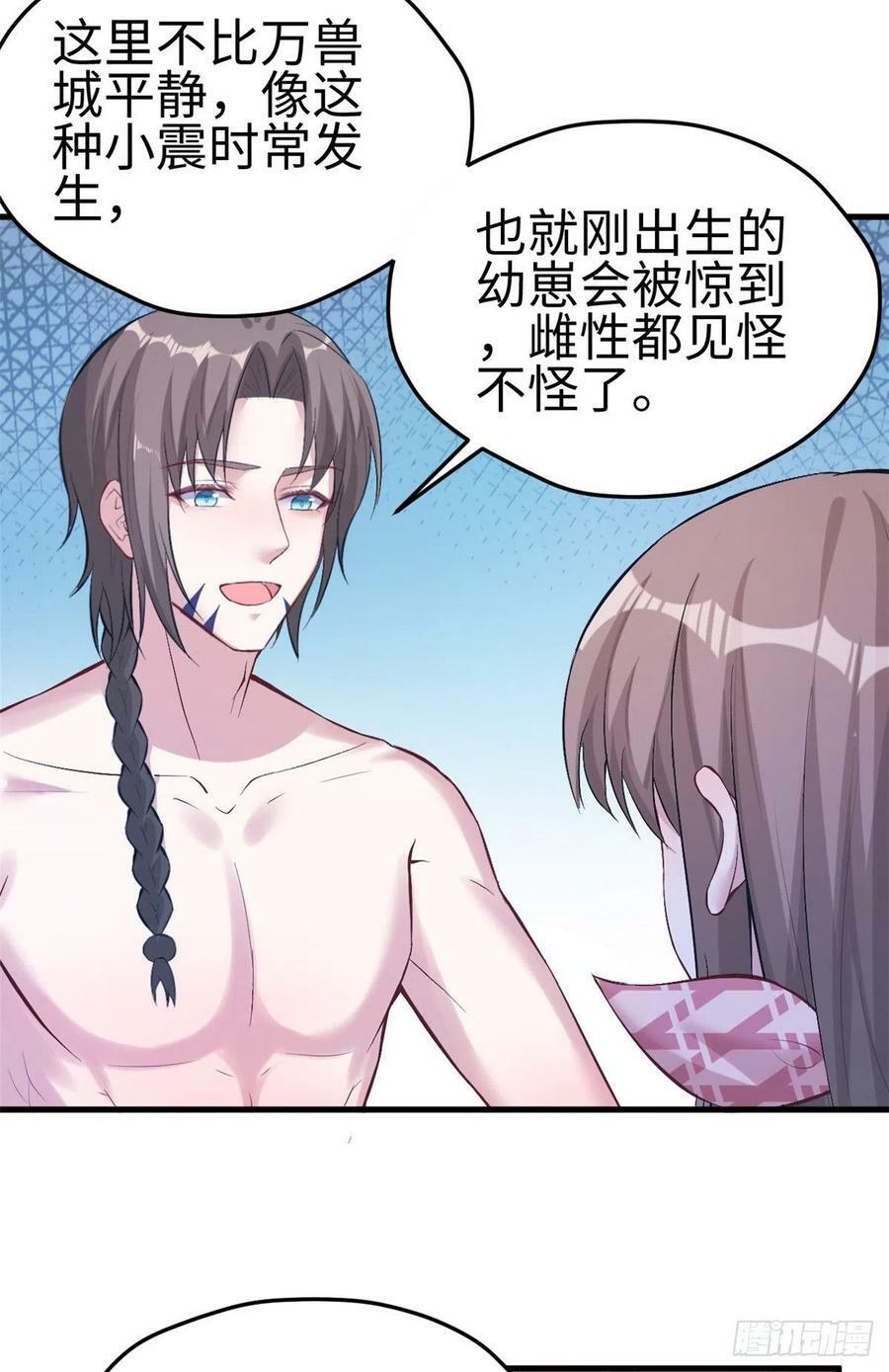 第197话19