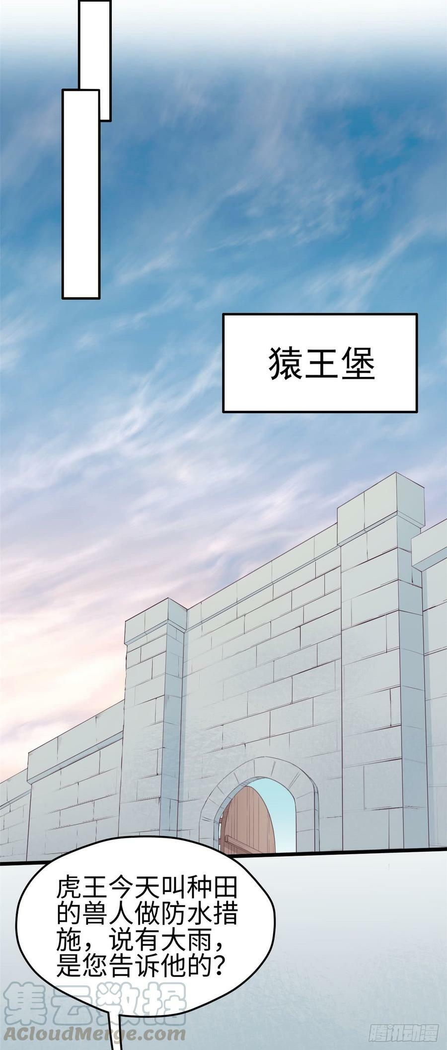第139话16