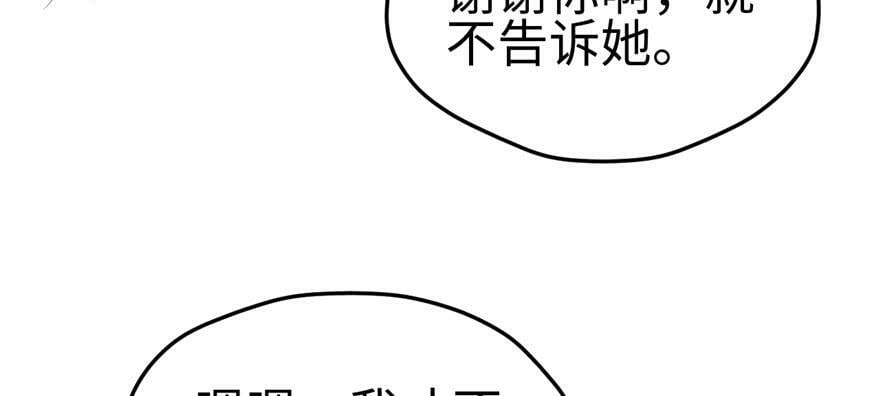 第109话13