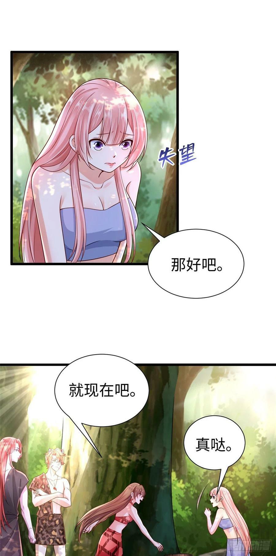 第256话25