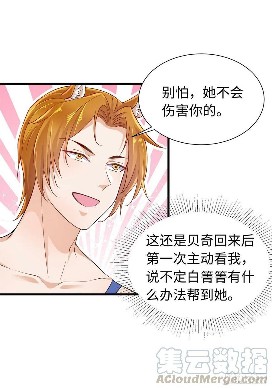 第249话30