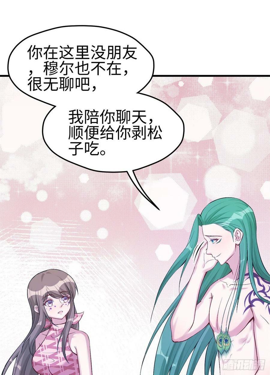 第197话41