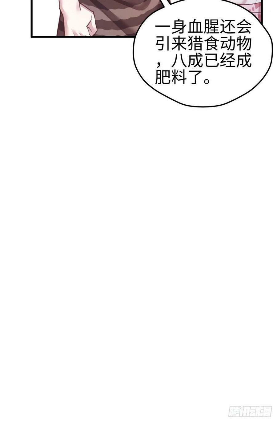 第210话53