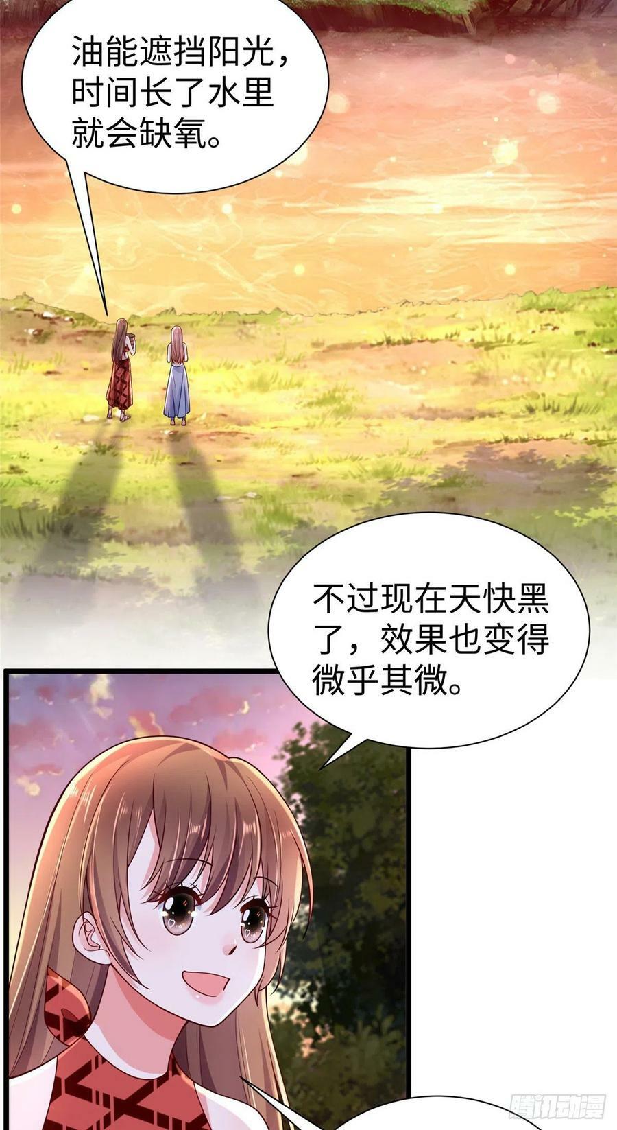 第256话33