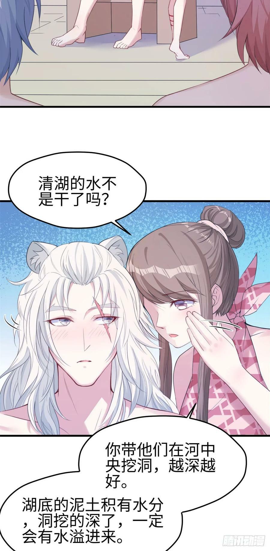 第155话23