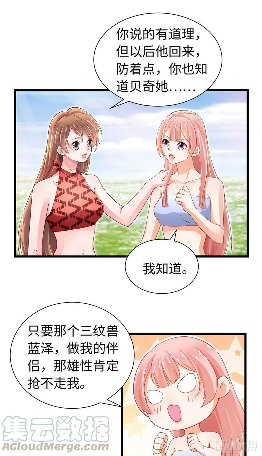 第248话24