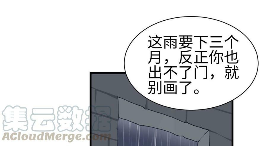 第84话20