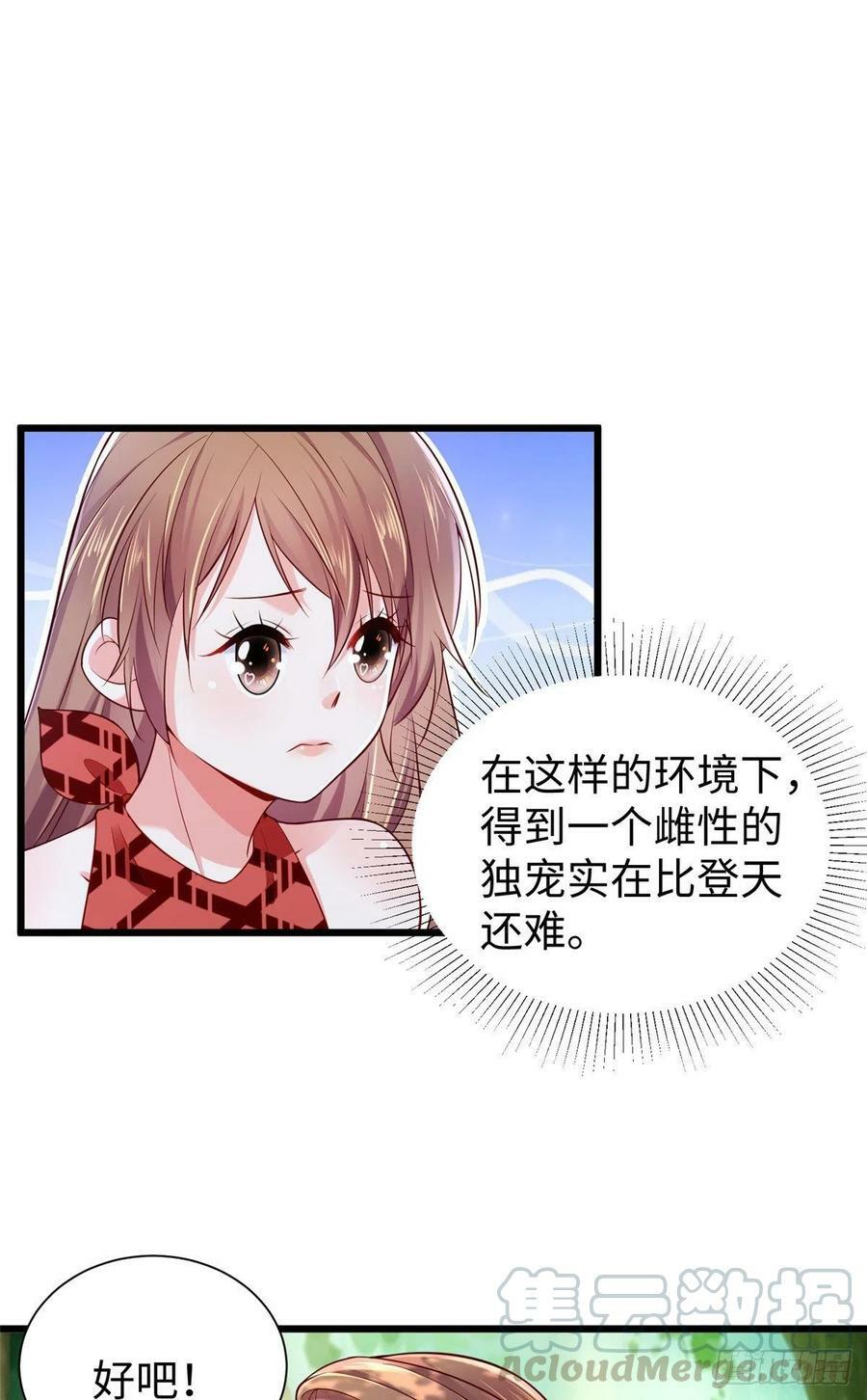 第254话30