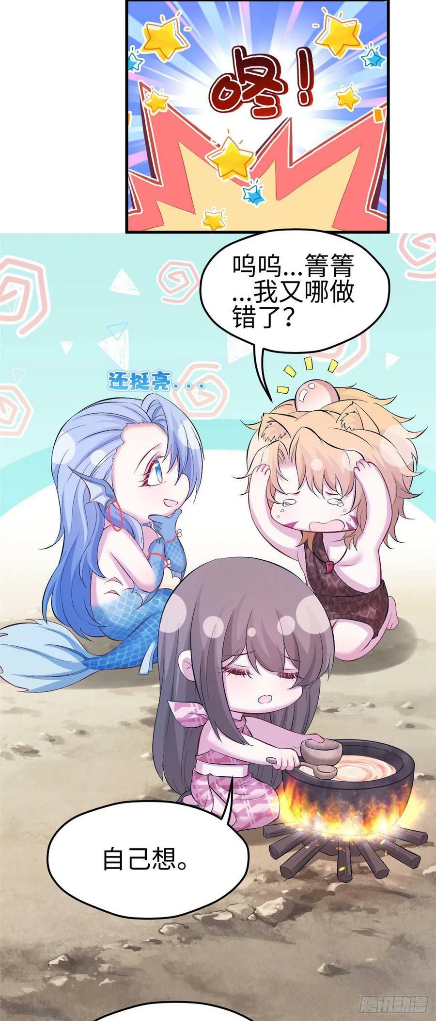 第242话31