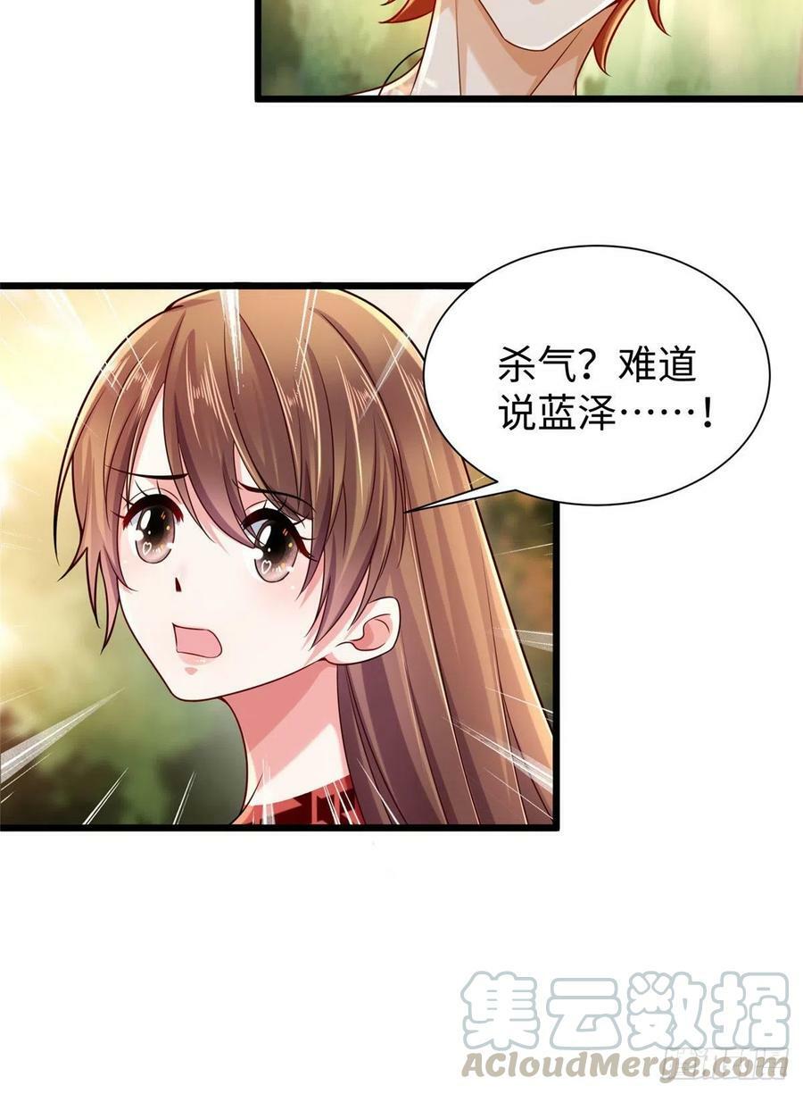 第257话24