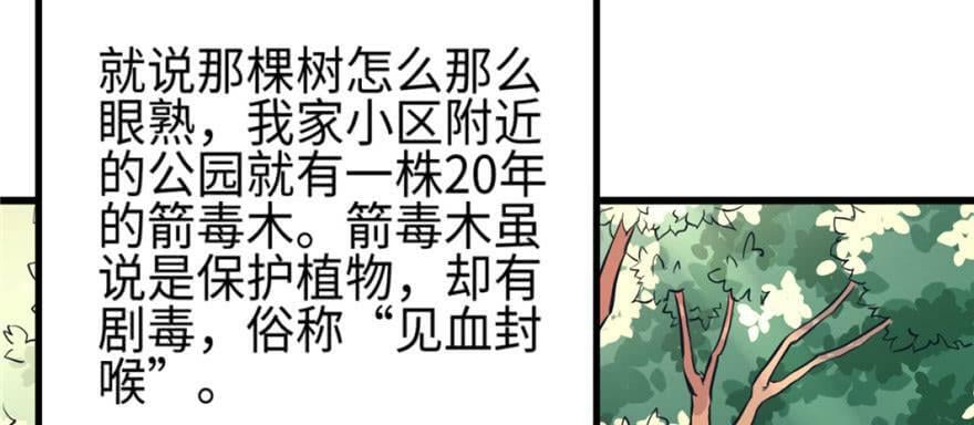 第128话71