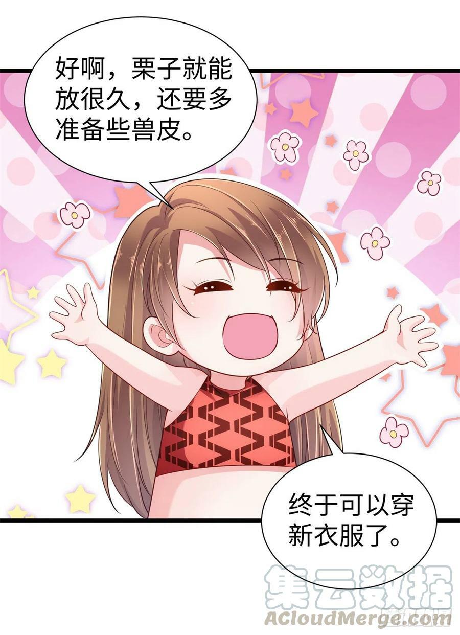 第250话30
