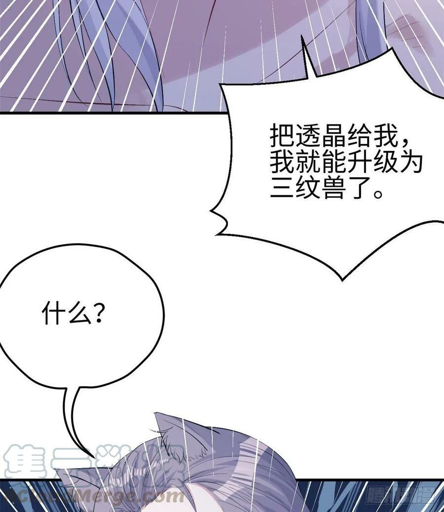 第159话40