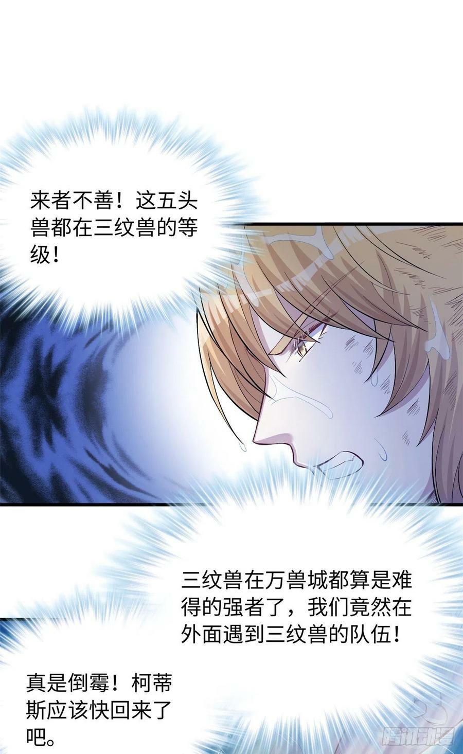 第238话37