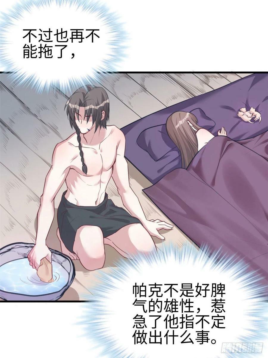第202话32