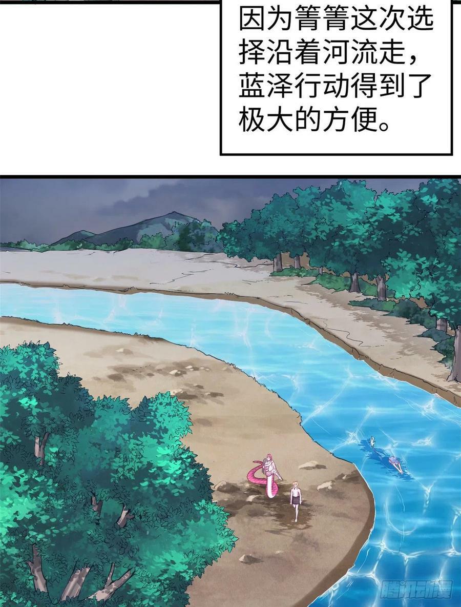 第237话20