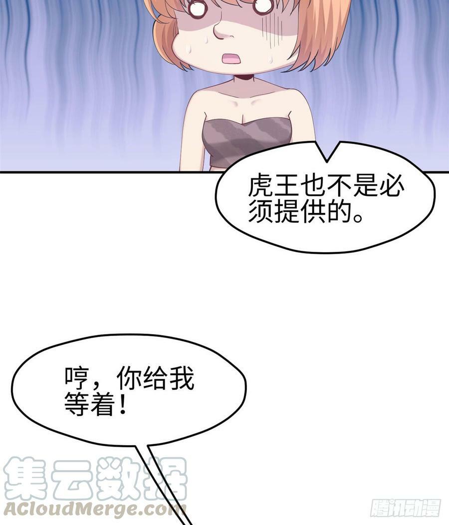 第142话42