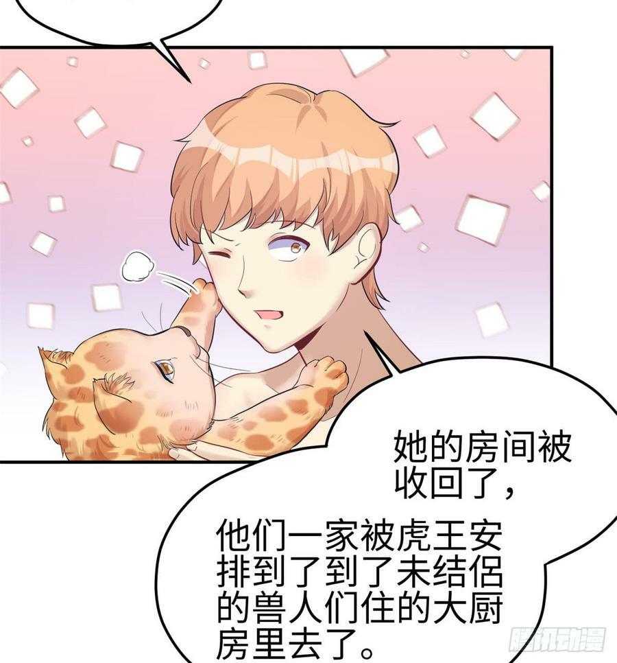 第144话8