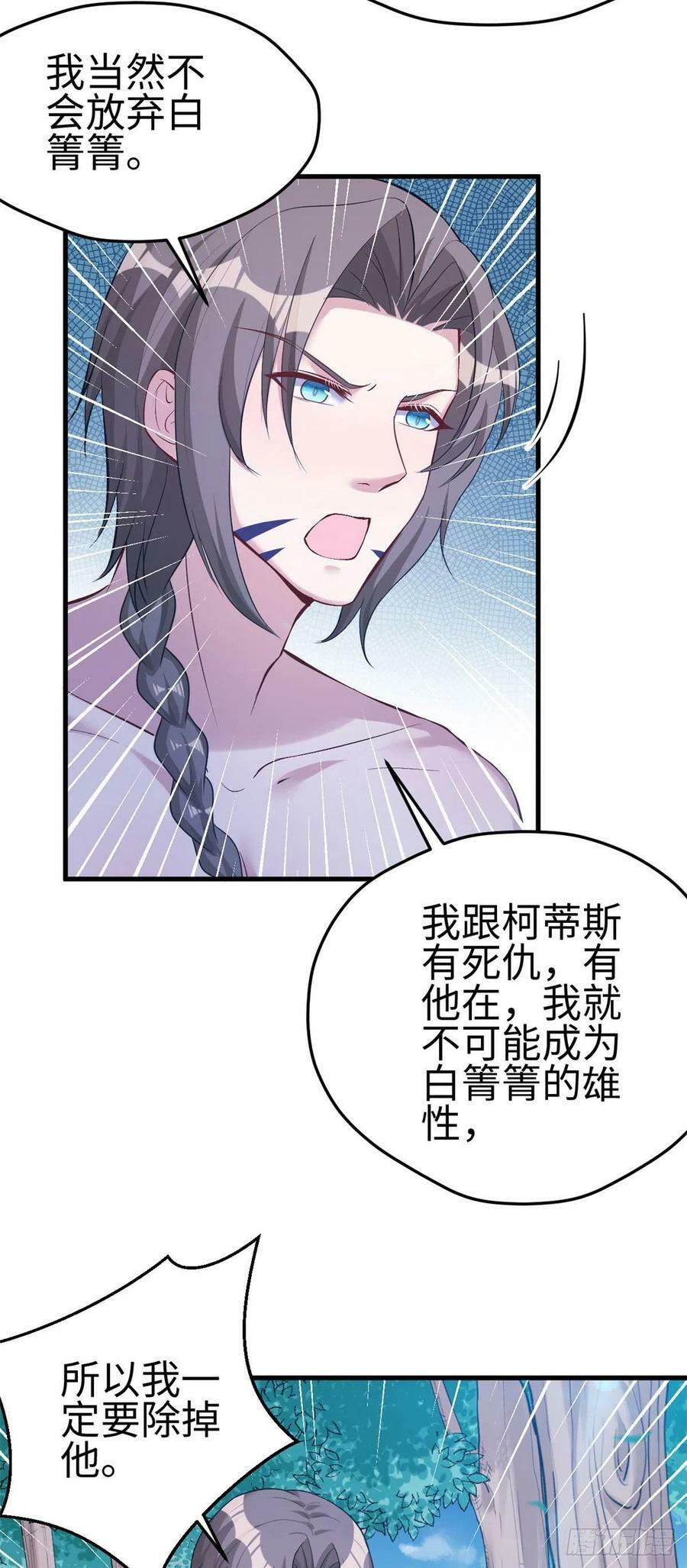 第187话29