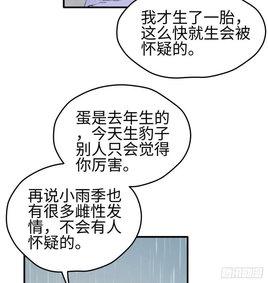 第137话8