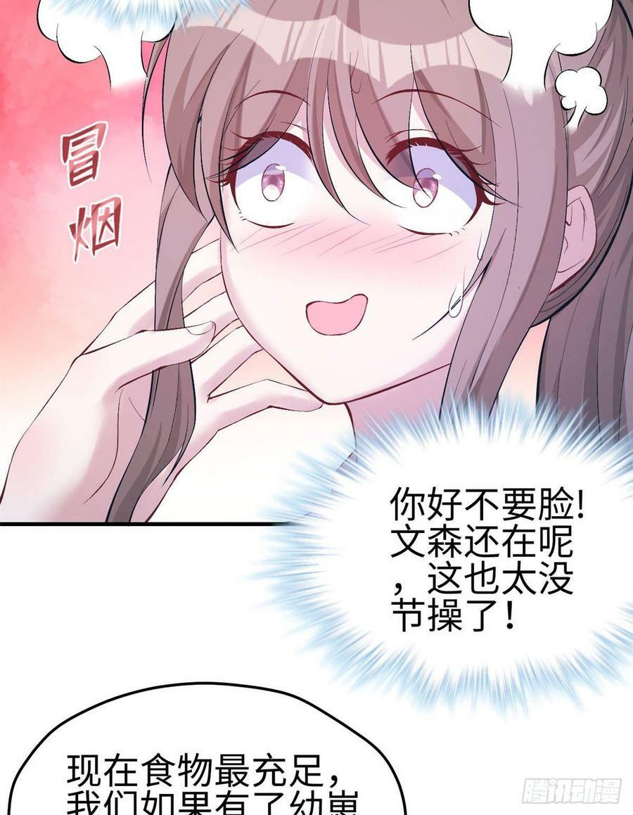 第151话39
