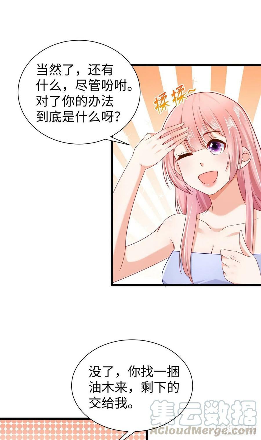 第254话34