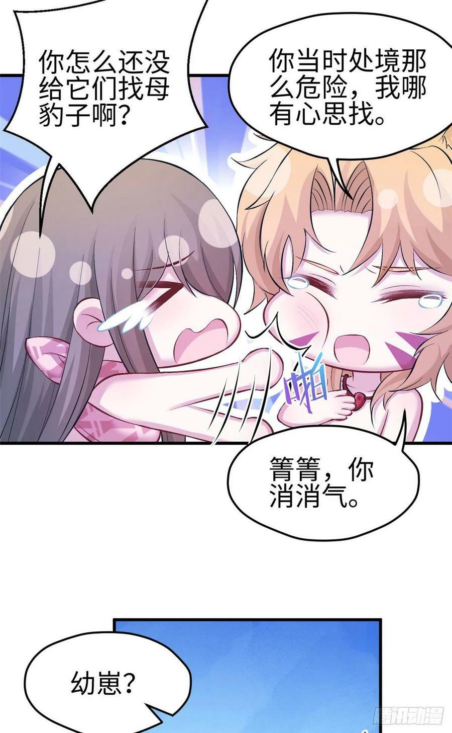 第232话19