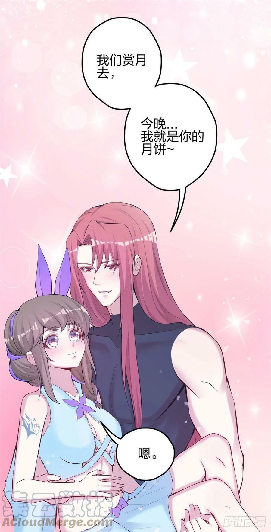 中秋番外5