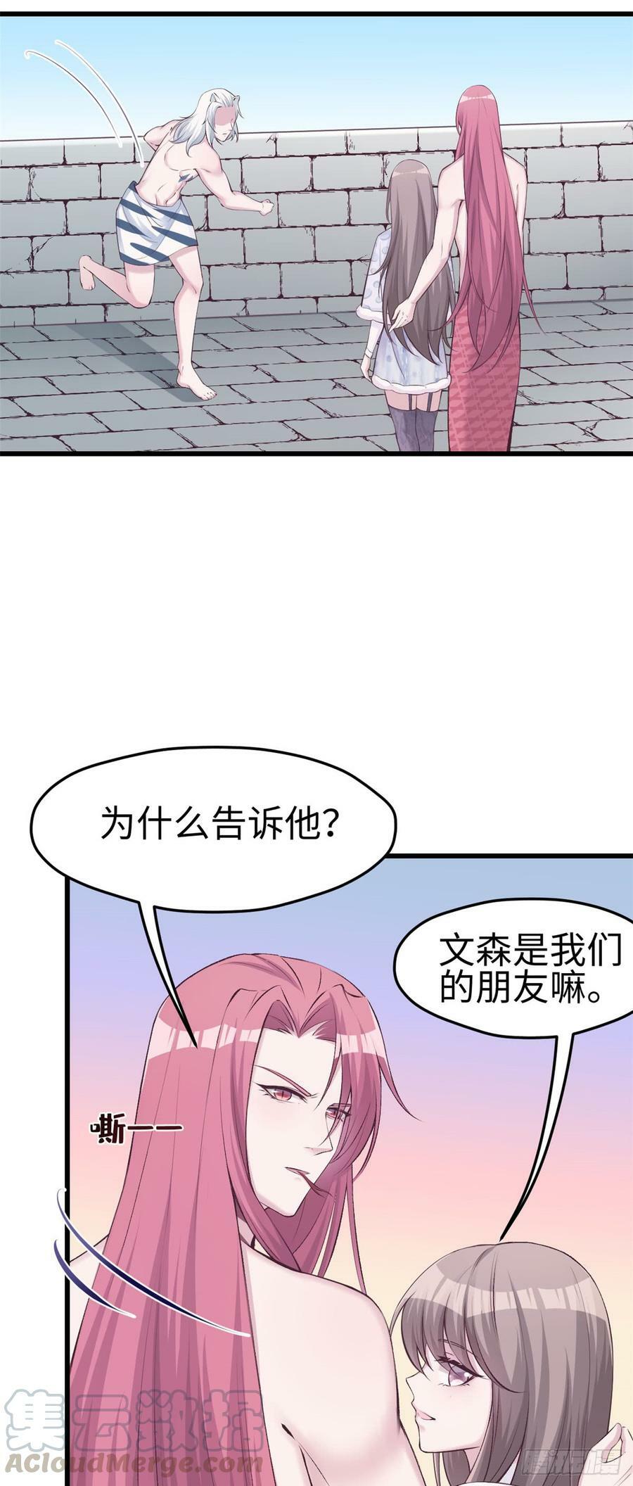 第139话8