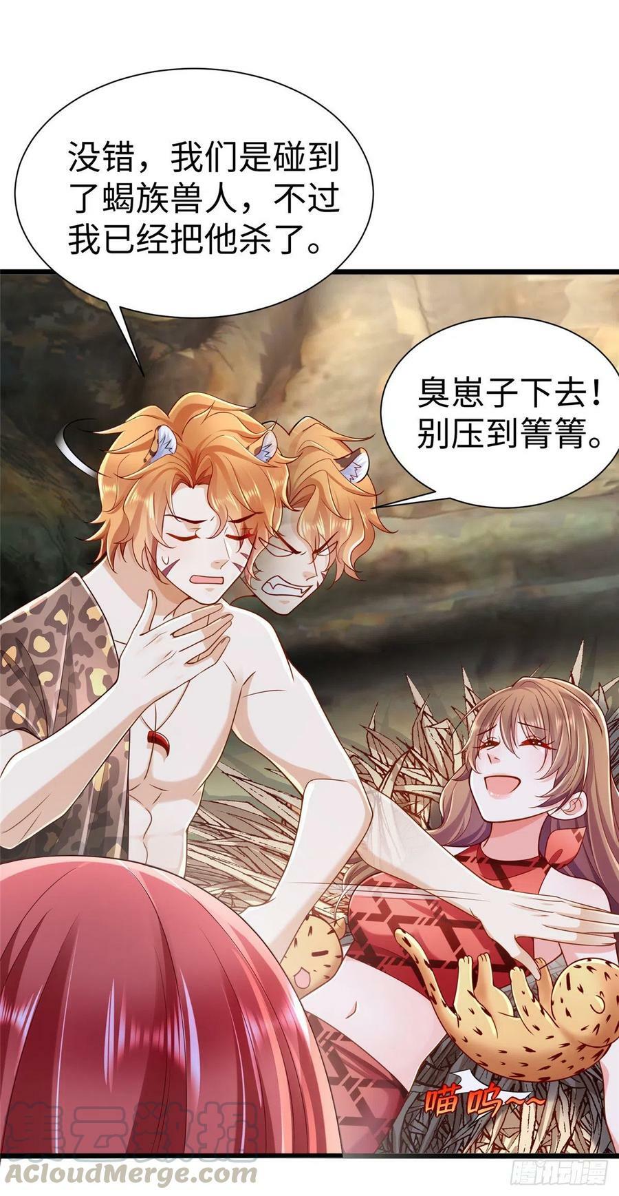 第253话14