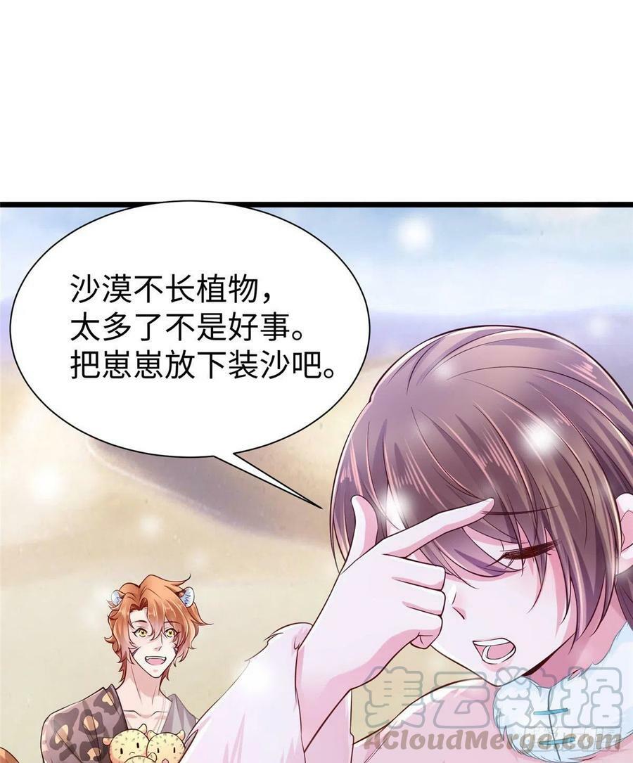 第261话18