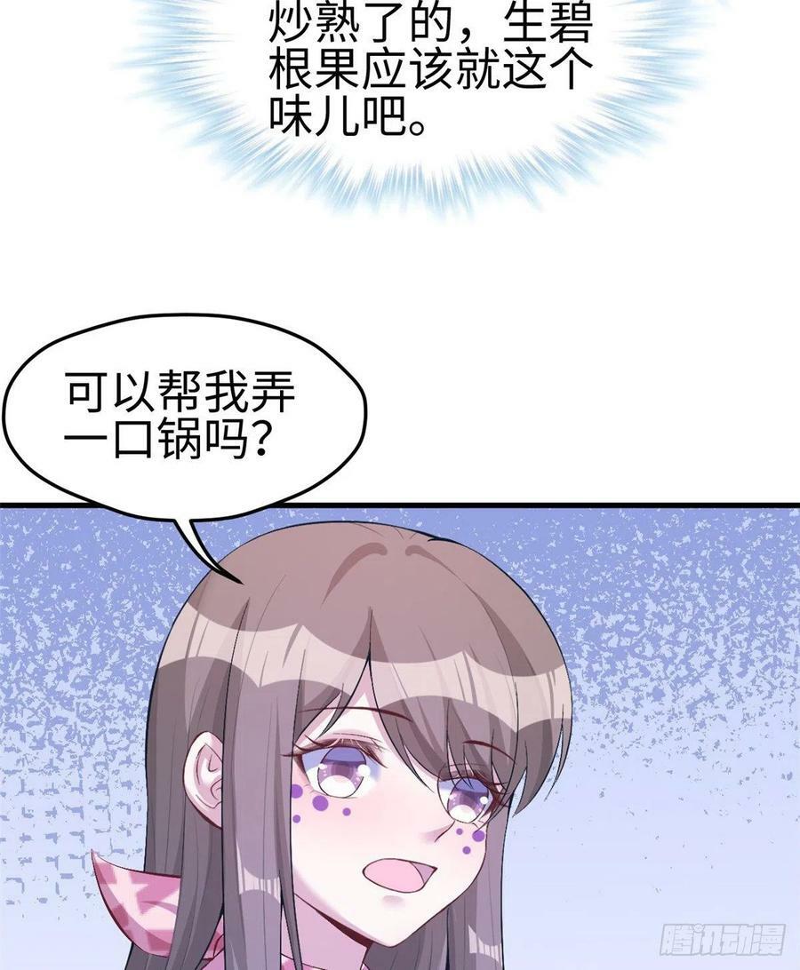 第197话33