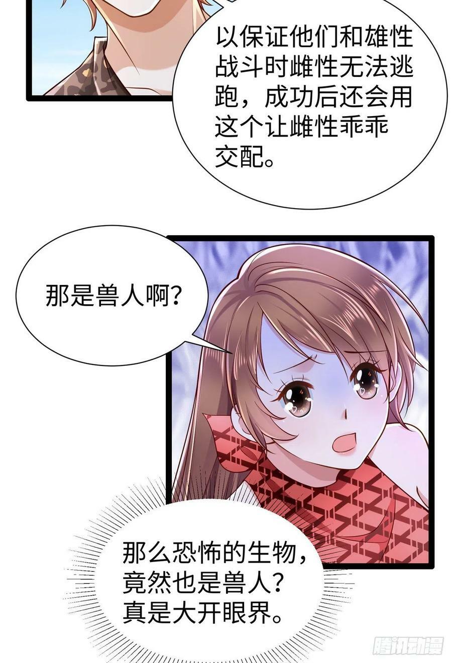 第252话37