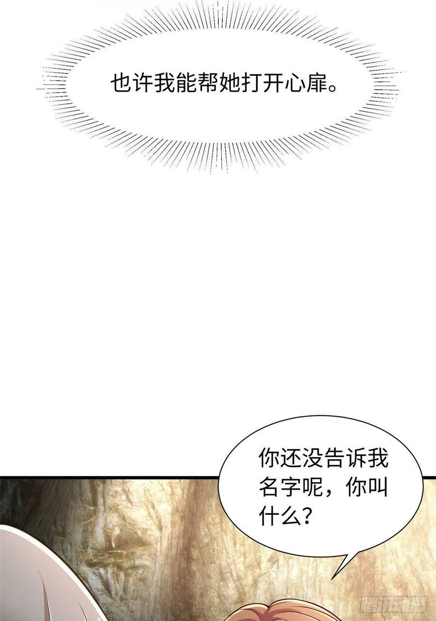 第249话41