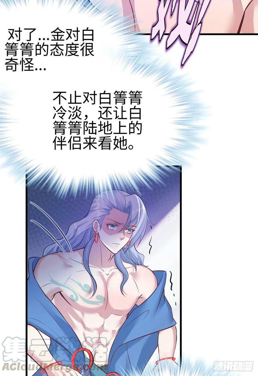 第227话30