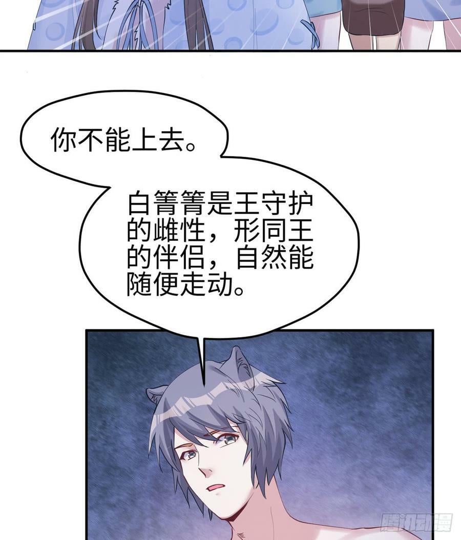 第142话22