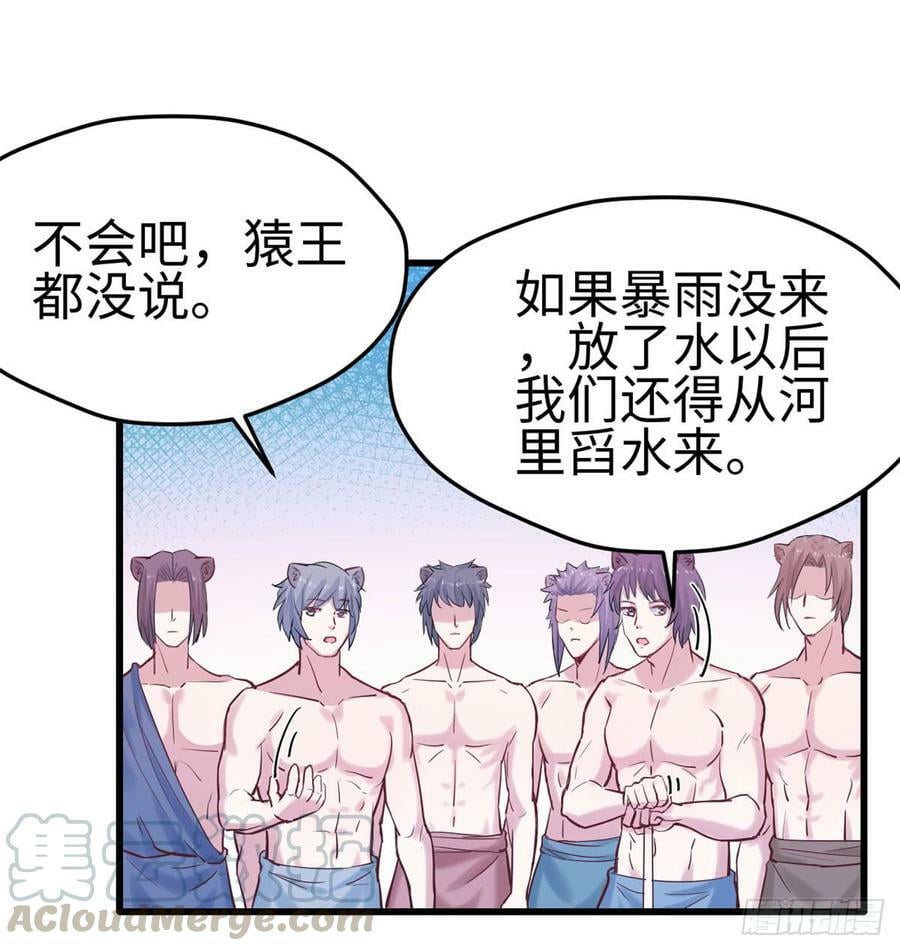 第138话21
