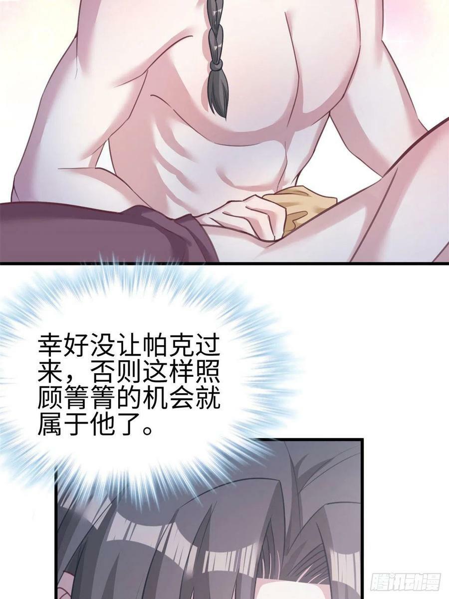 第202话30