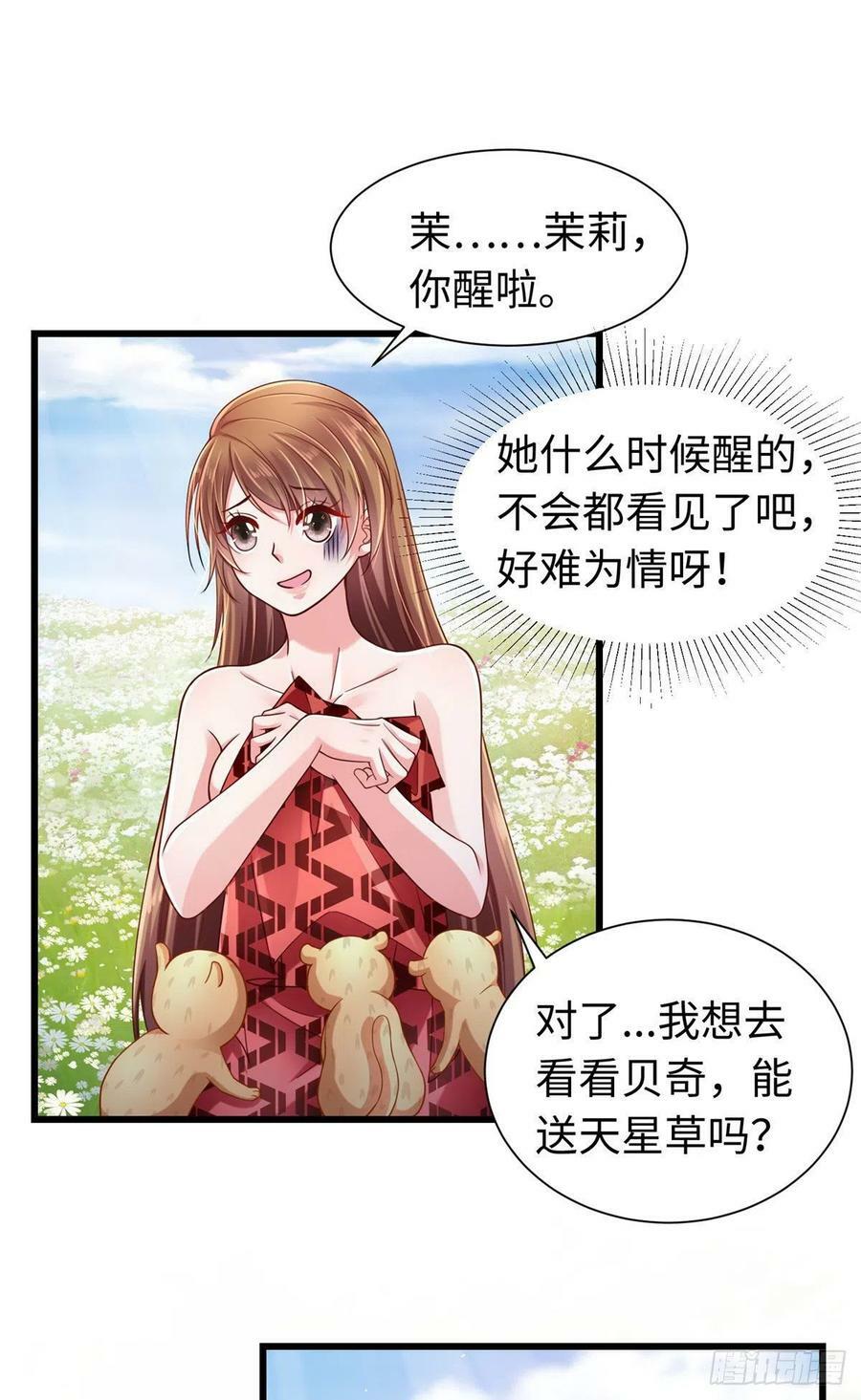 第249话16