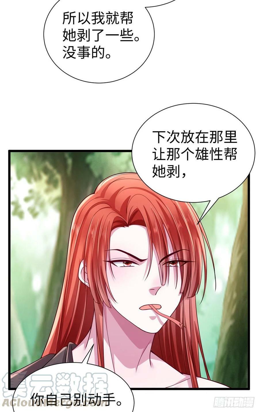 第256话20