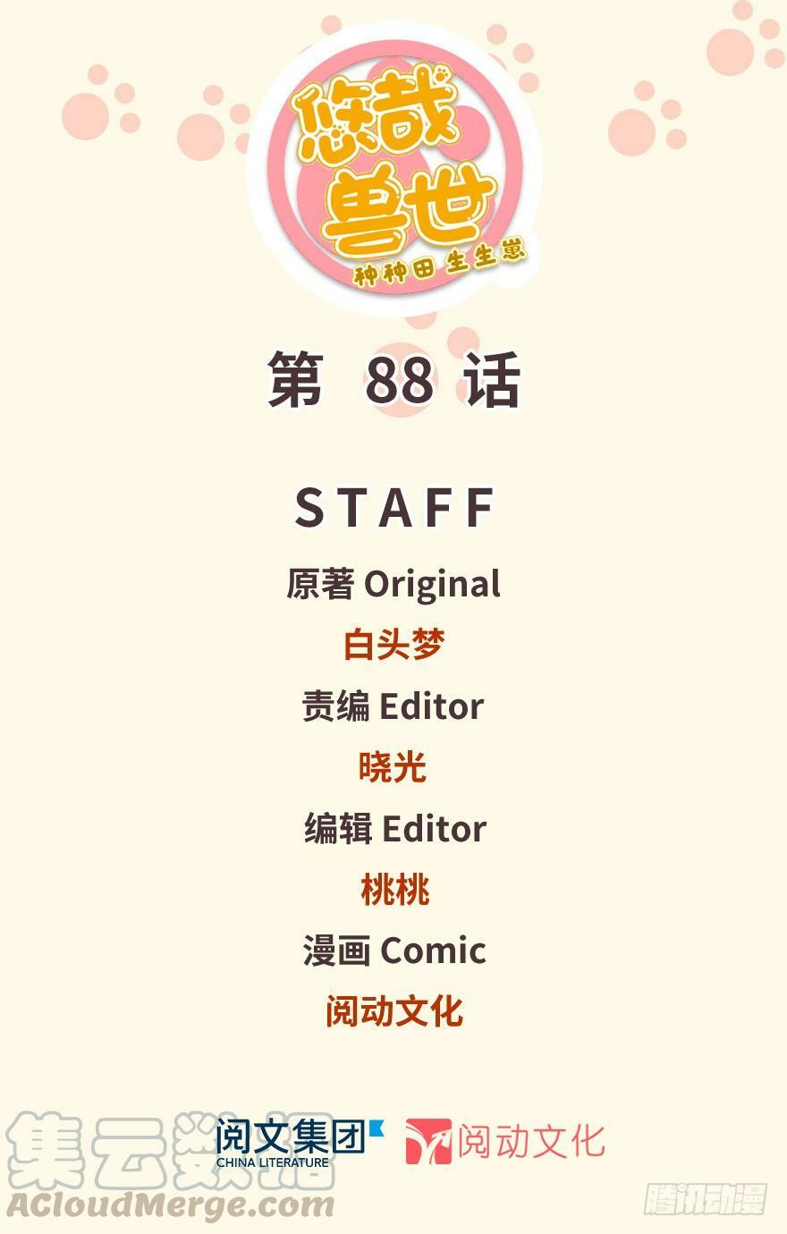 第88话0