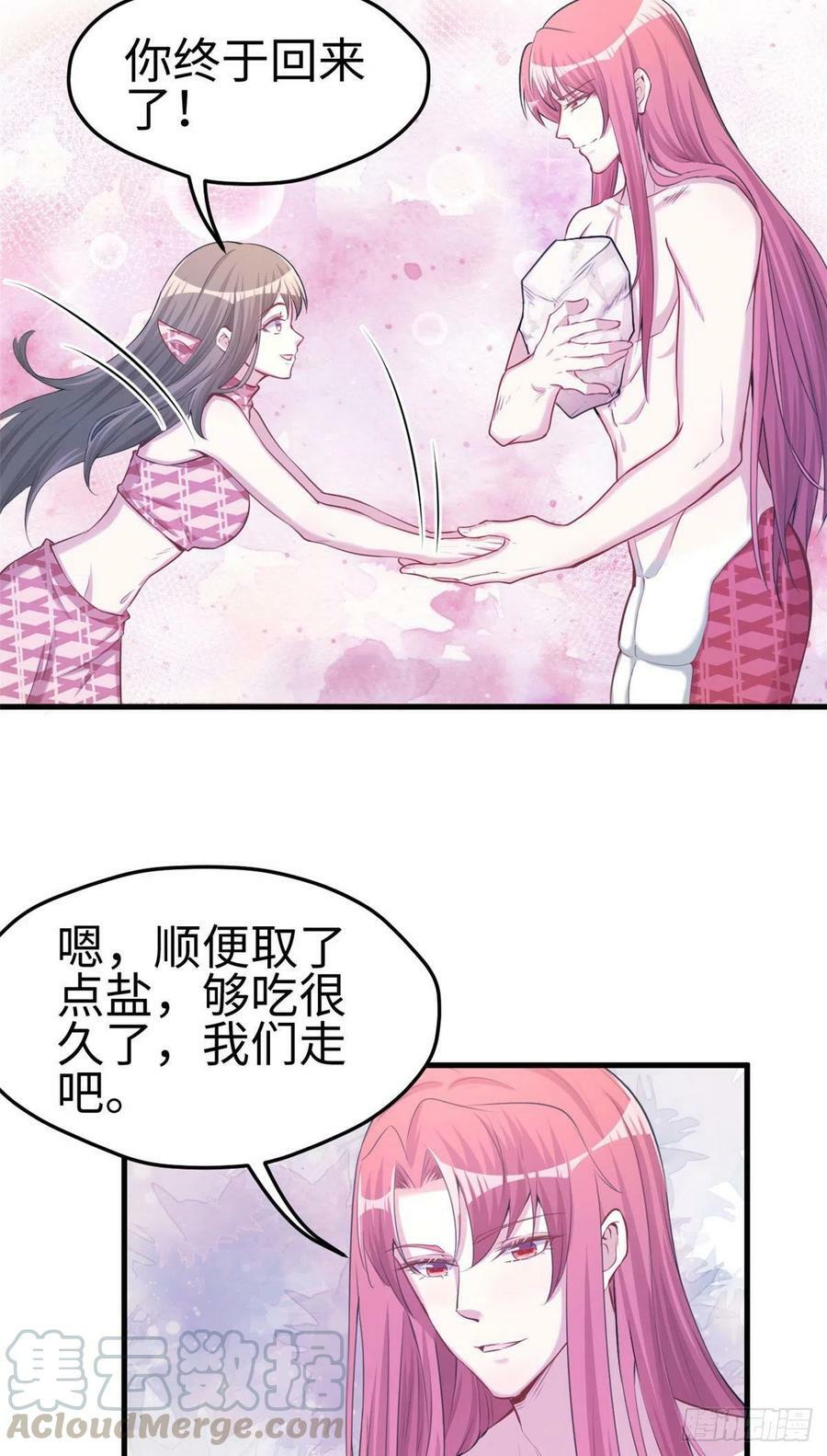 第234话22