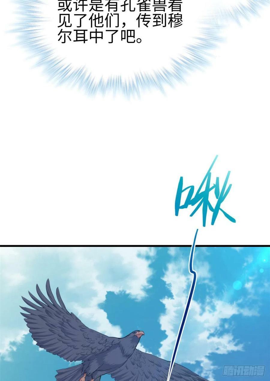第205话38