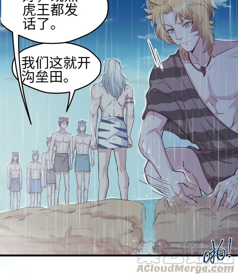 第138话28