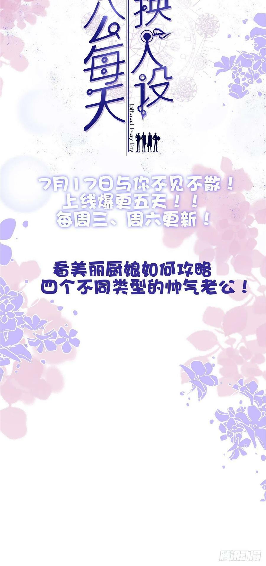 第261话70