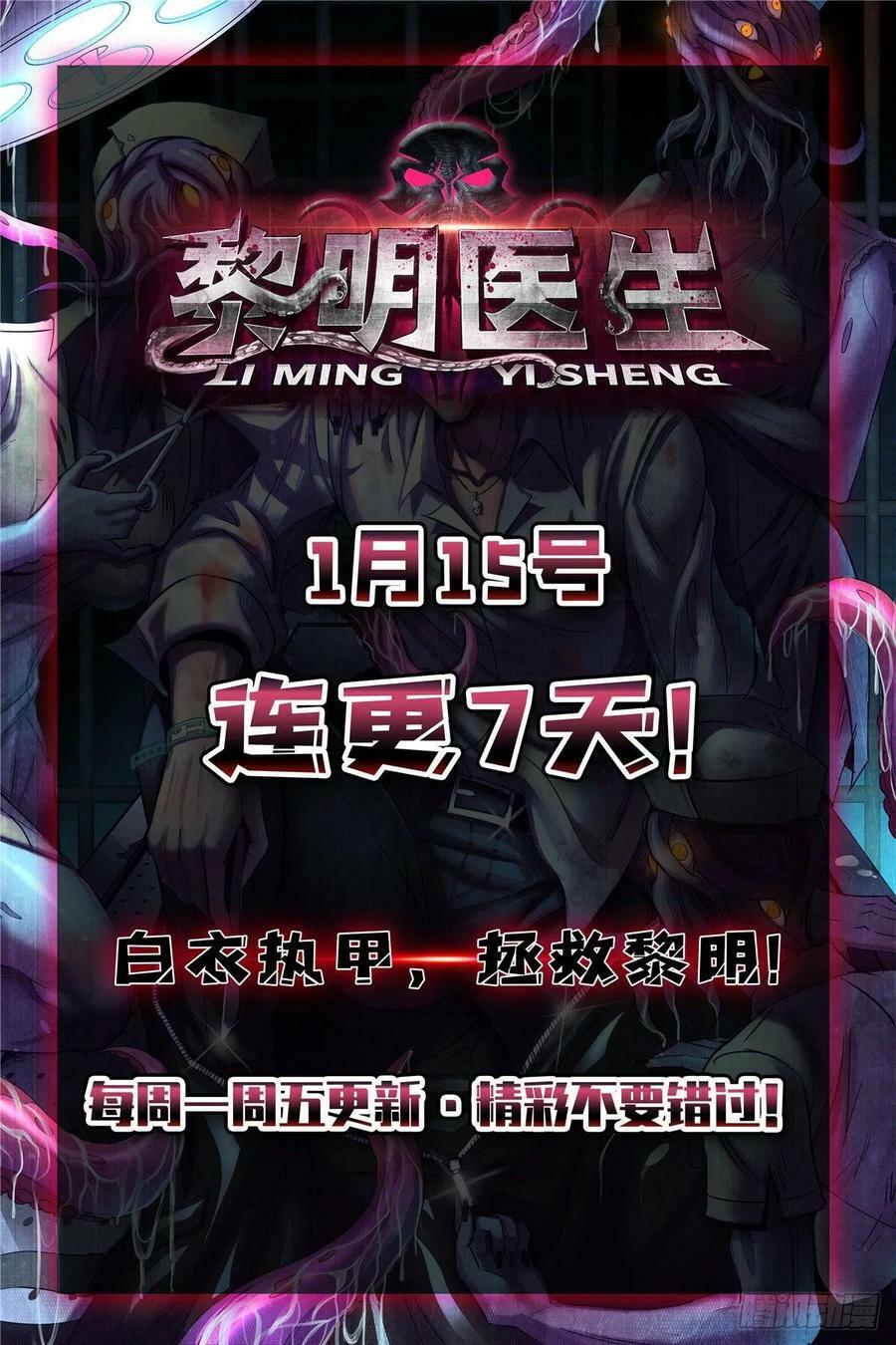 第208话54