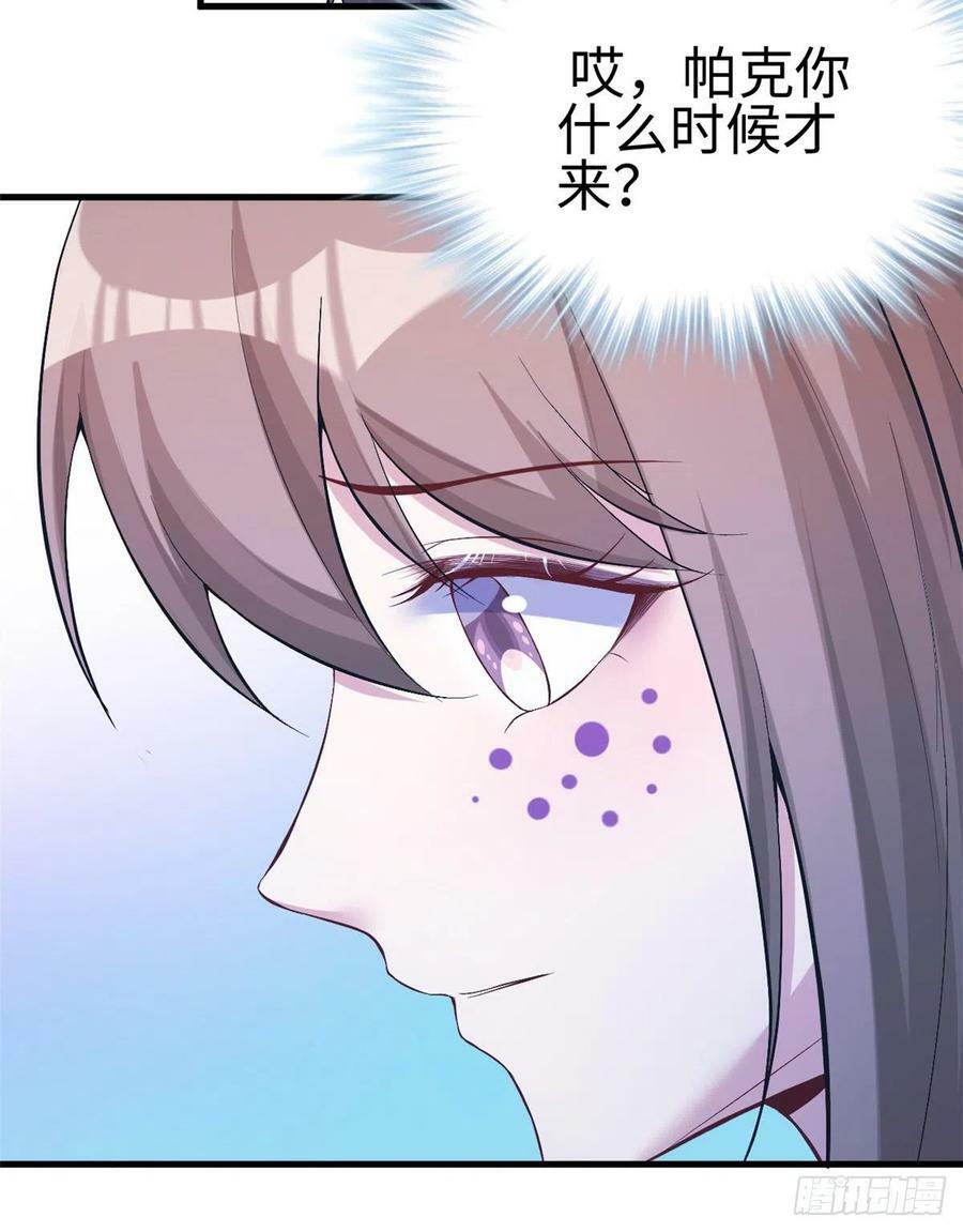 第197话8