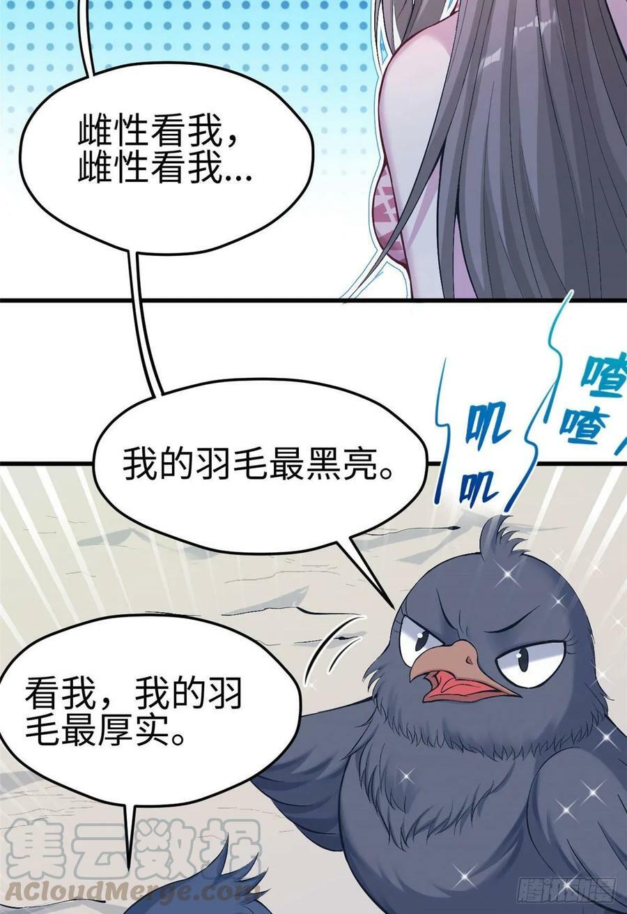 第172话6